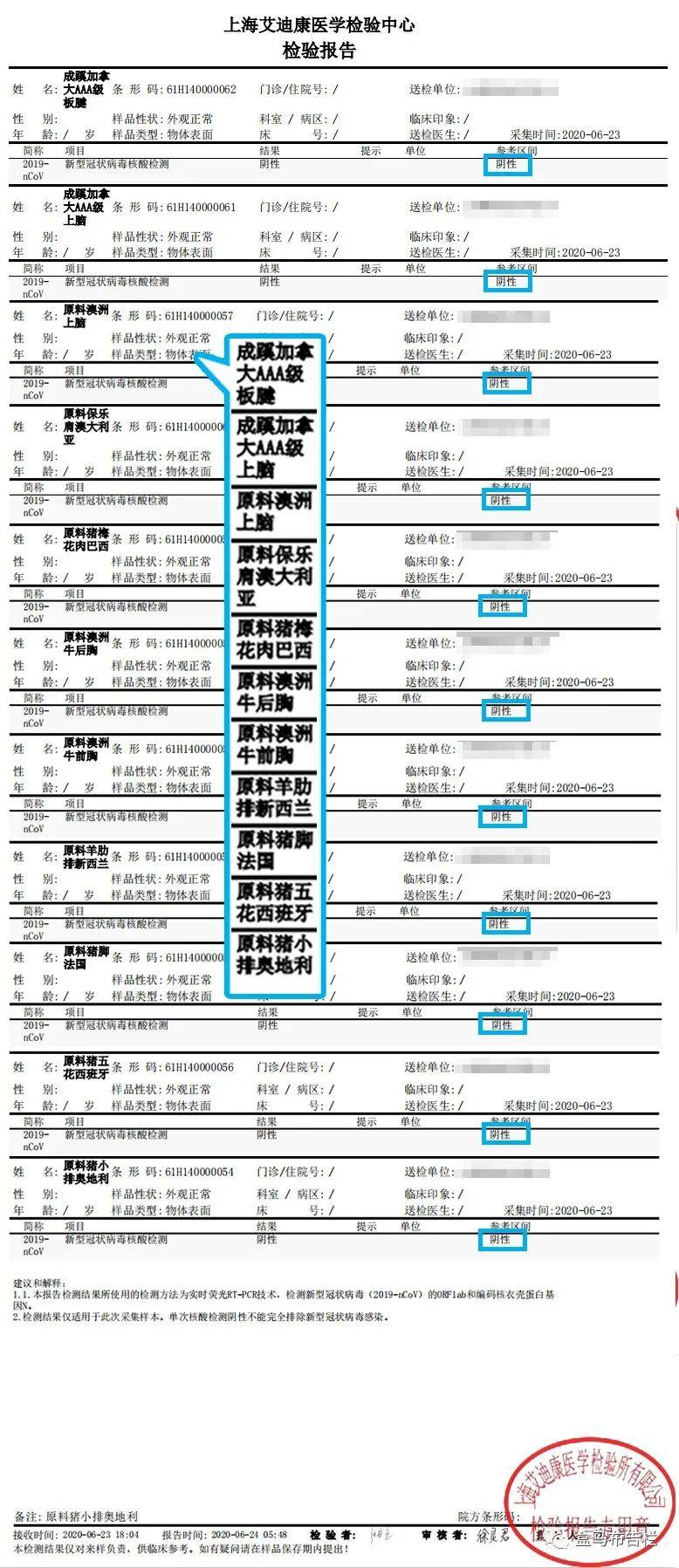 盒马进口冻海鲜冻肉将100% 批次核酸检测！-科记汇