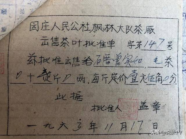 莆田郑宅茶:历史茶香 醇厚回甘丨福建特色小品种茶优秀征文