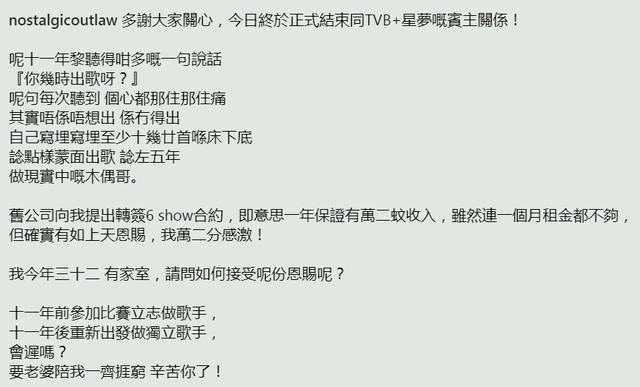 tvb32岁男艺人年收入仅1.2万港元，一场秀才2000，罗家英没骗人
