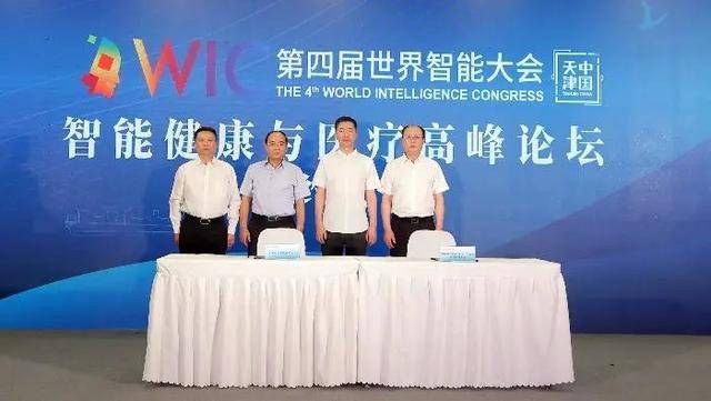 在天津市卫生健康委员会党委书记,主任王建国,中国联合网络通信有限