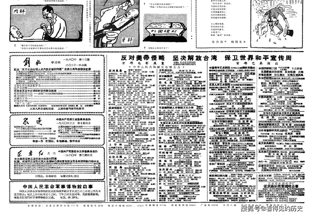 反对外国人口_反对人口贩卖海报(2)