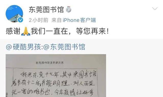 这则临别留言，让人动容！