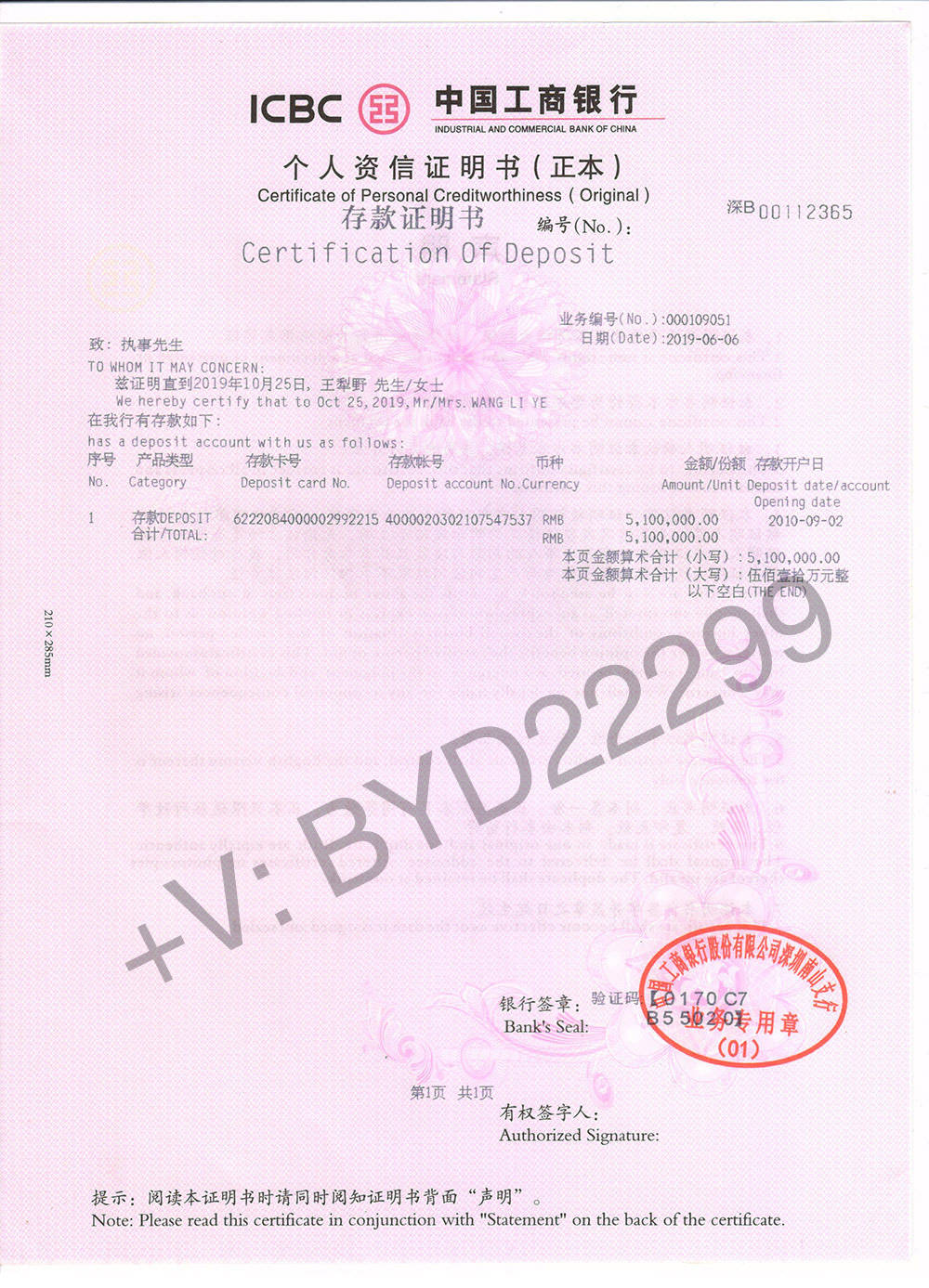 办资信证明 来自搜狐网