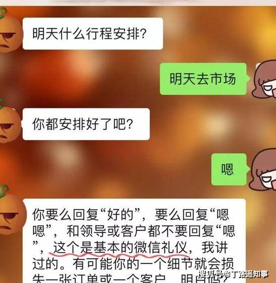 微信回复"嗯"被老板批:优秀的人,从不这样聊天