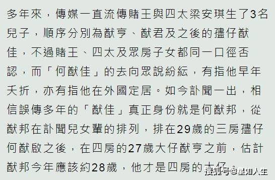 何家公鸡何家猜简谱_何家公鸡何家猜(2)