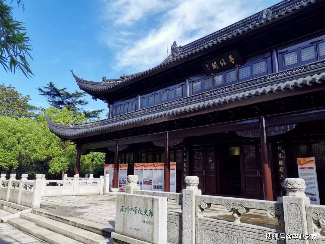 5, 江苏扬州中学
