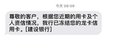 建设银行卡流水大冻结了 来自搜狐网