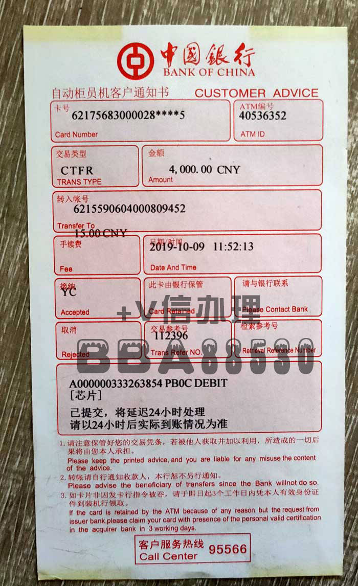 跨行atm转账回执单图片 来自搜狐网