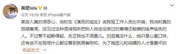 終於有人站出來懟於正了！黃璐吐槽：某些人真惡心，暗諷於正抱團諂媚最壞 娛樂 第3張