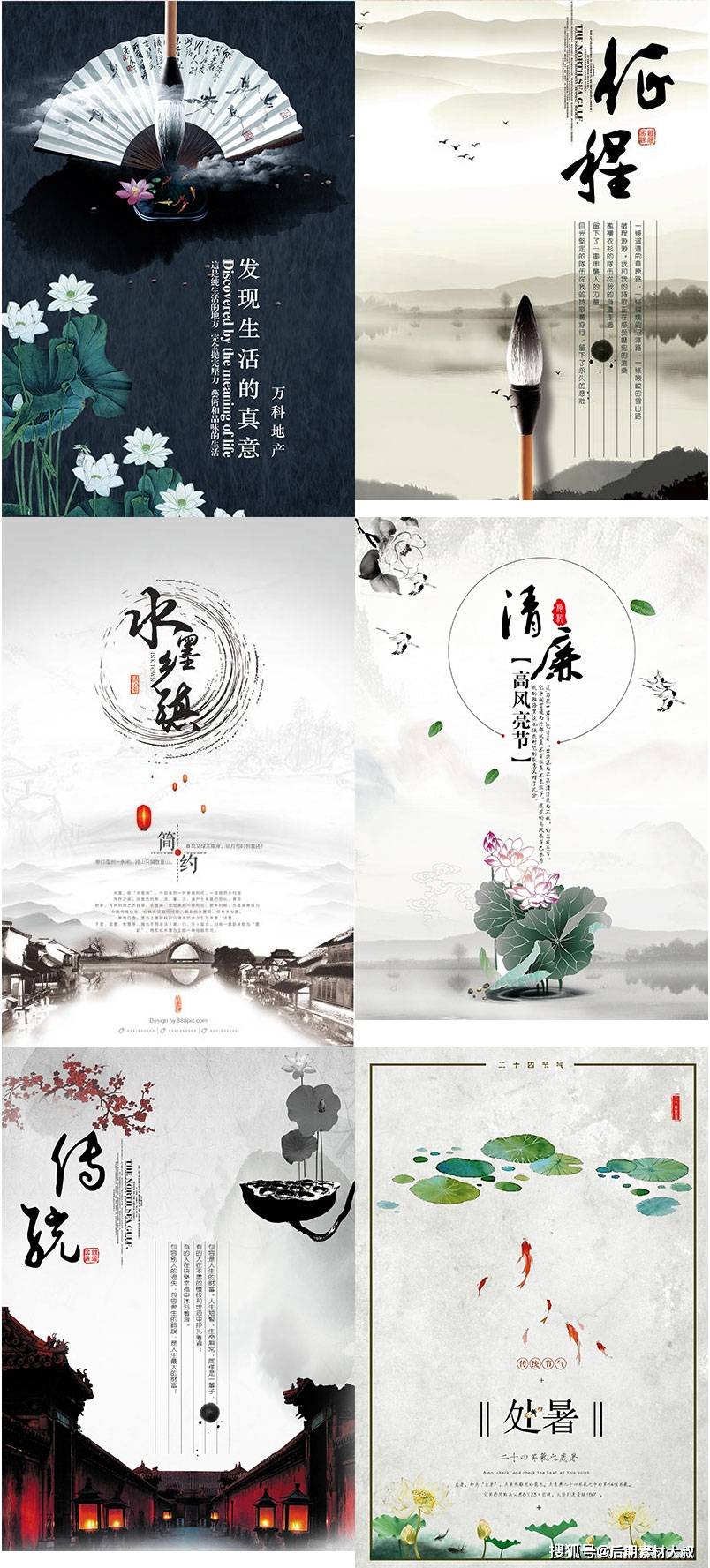 psd模板-77款中国风水墨古典古风禅意装饰画山水海报中式背景psd设计