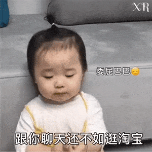 黄夏温套路表情包合集|跟你聊天不如逛淘宝
