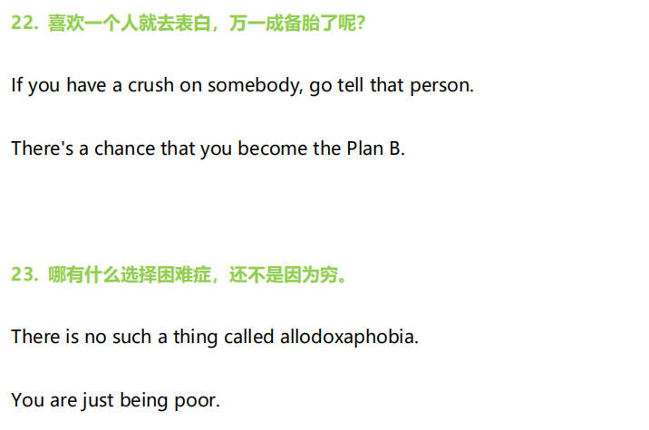 态度英语翻译 7958e8647bb34c09b01d85245429ff3d.jpeg