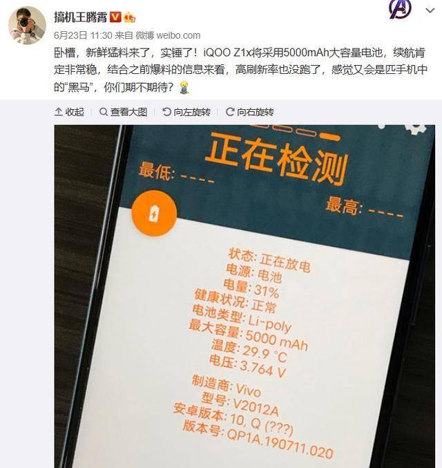 120Hz屏+5000大電池：iQOO新款5G真香機來了！ 科技 第3張