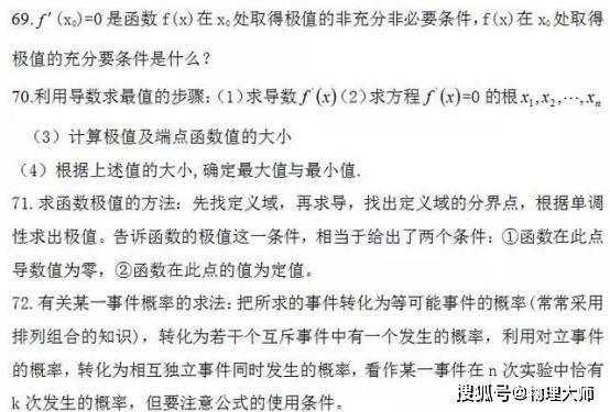 数学|大师一百——高中数学那些考试中常见的挖坑考点！高中生看一看咯！