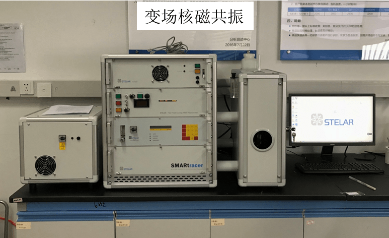 变场核磁共振分析仪