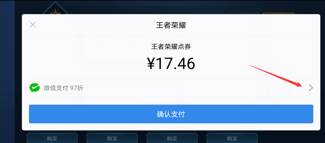 王者荣耀微信端怎么交易金币