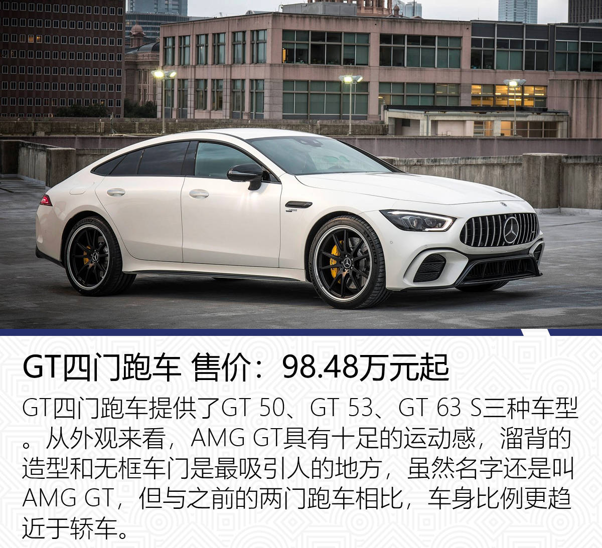 原创两百万选大G还是GT？AMG跑车与SUV介绍