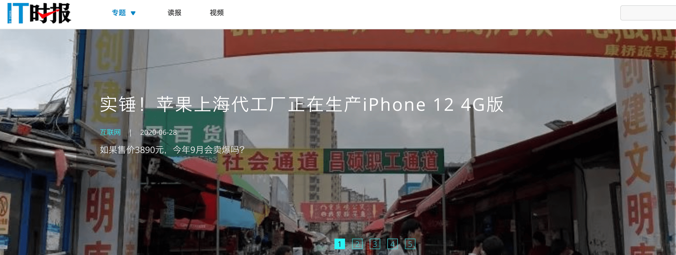 iPhone 12或有4G和5G兩個版本；華為Mate40系列螢幕規格曝光 科技 第4張