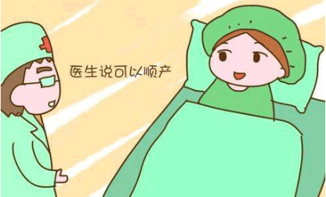 「通行证」恭喜你合格了,顺产通行证!若满足这四个要求