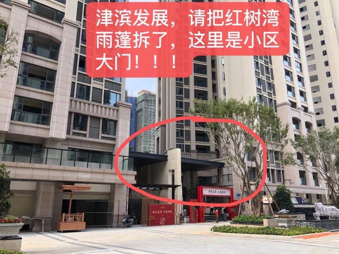 泉州津汇红树湾首日交房仪式即遭业主维权所为何事?