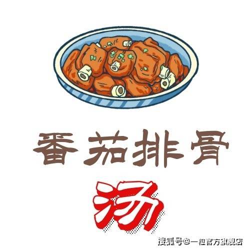夏季没食欲下班回家解疲劳简单几步番茄排骨汤的做法