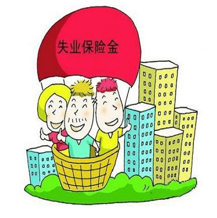 北京将发放失业补助金,符合条件每月最多可领1408元