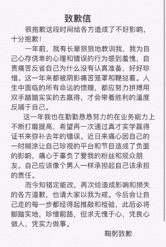 高天鹤主持人考试作弊被举报 广电总局调查后取