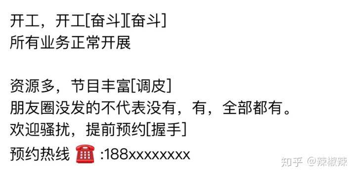 如何做好朋友圈营销,完成订房任务
