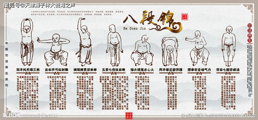 宅家怕胖?坐式八段锦练起来