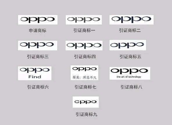 OPPO注册商标