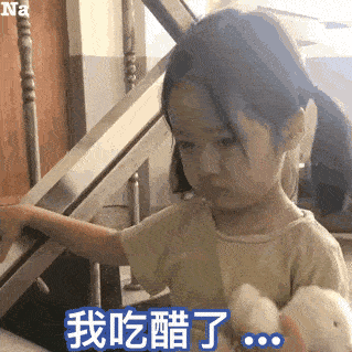 黄夏温套路表情包|我今天吃了糖醋排骨