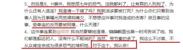 于正发长文辩解称自己没做错,指责网友对他施