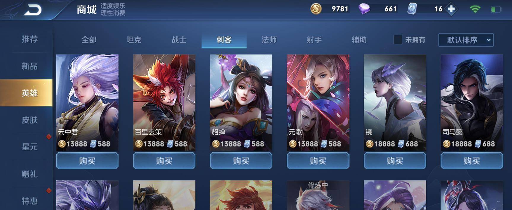 刺客排行_刺客排名大变天!T0只剩一人,曾经的版本之子回来了