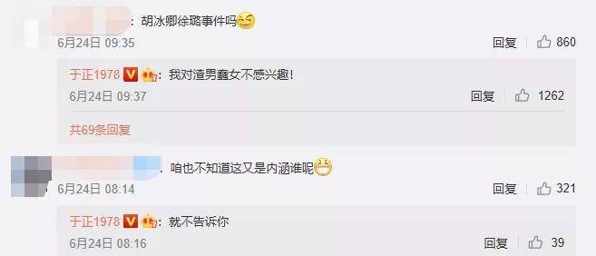 网友|原创于正好好的一个人,可惜长了张嘴