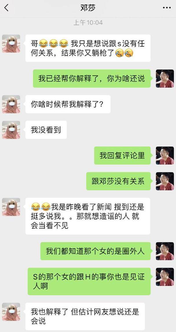 有心还是无意？于正晒记录澄清沈泰邓莎无关，