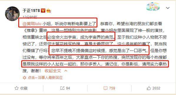 于正发长文辩解称自己没做错,指责网友对他施