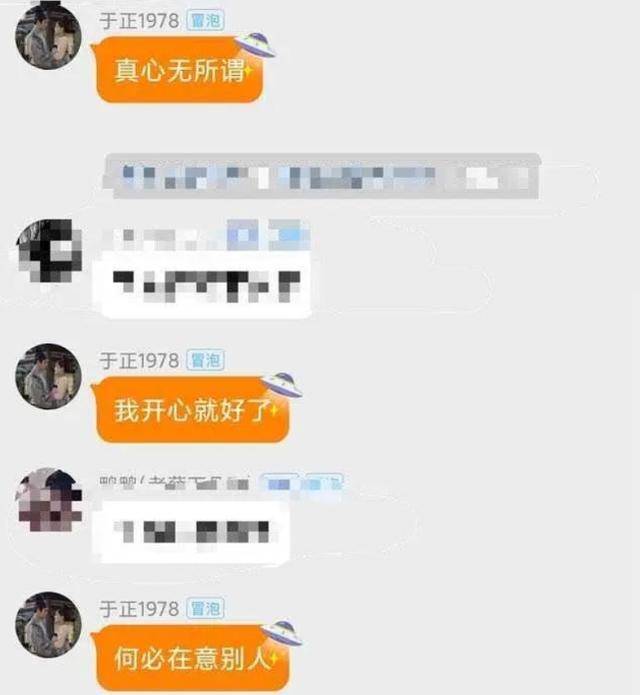 有心还是无意？于正晒记录澄清沈泰邓莎无关，