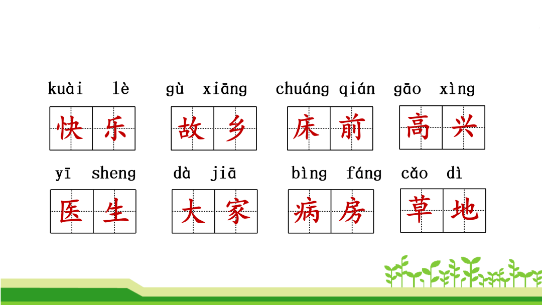 二年级植物妈妈有办法教案_植物妈妈有办法表格式教案_植物妈妈有哪些传播种子的好办法