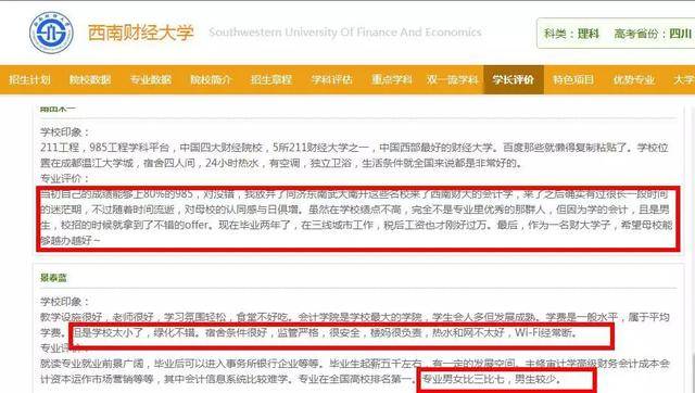 评价|国内2000多所高校好不好？学长最有发言权！且听学长学姐怎么说