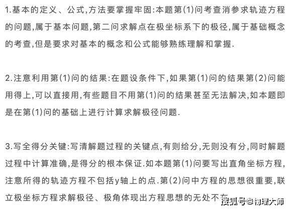 &amp|考前必看！2020高考数学"评分细则"参考发布