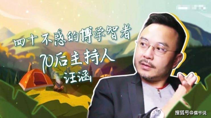 集资|原创汪涵代言产品爆雷，37万人被骗230亿，法律人士却表示他无须担责