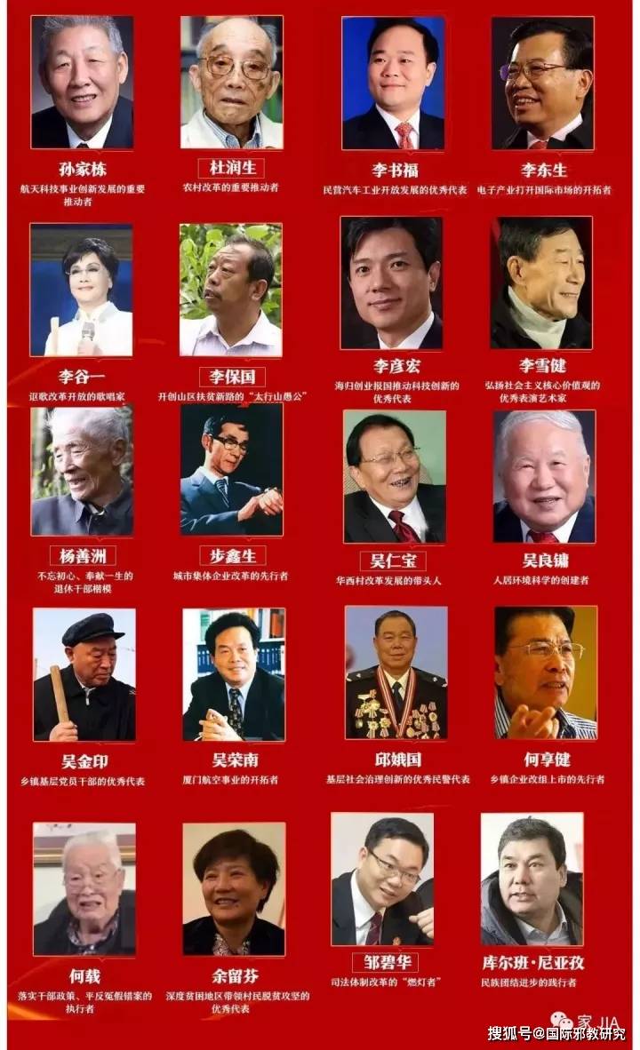 孙家栋,李延年,张富清,袁隆平,黄旭华,屠呦呦 等8人 被授予共和国勋章