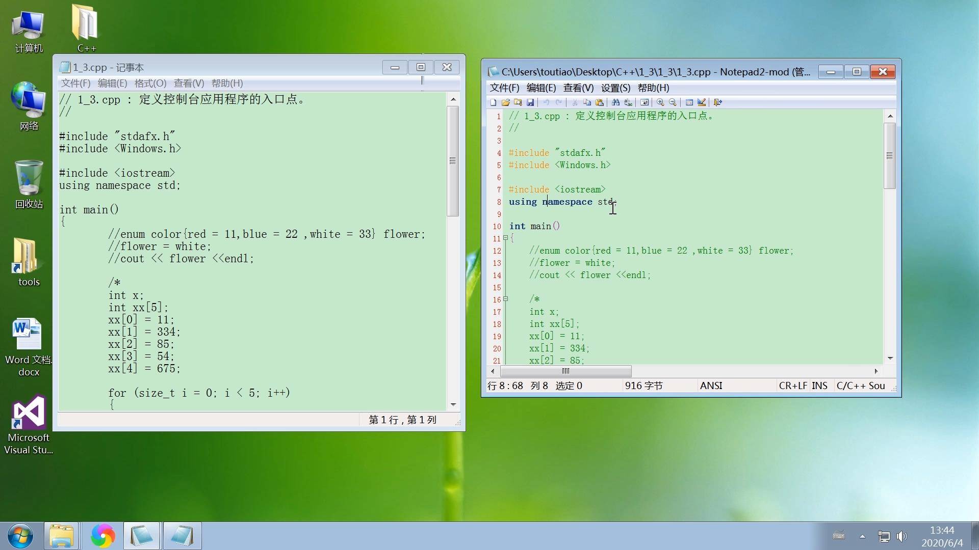 文本编辑器，Notepad2 Notepad3 Notepad++对比，代码语法高亮_搜狐汽车_搜狐网