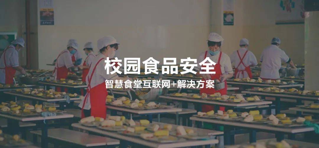 校园食堂外卖市场分析_校园食堂外卖系统_食堂外卖服务流程