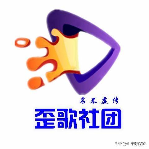 “联创社”与“歪歌社团”确立联盟关系，成立“娱乐自媒体联盟”