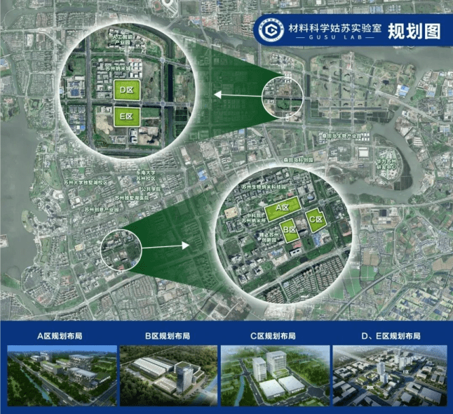 高水平打造科技创新策源地，材料科学姑苏实验室正式揭牌