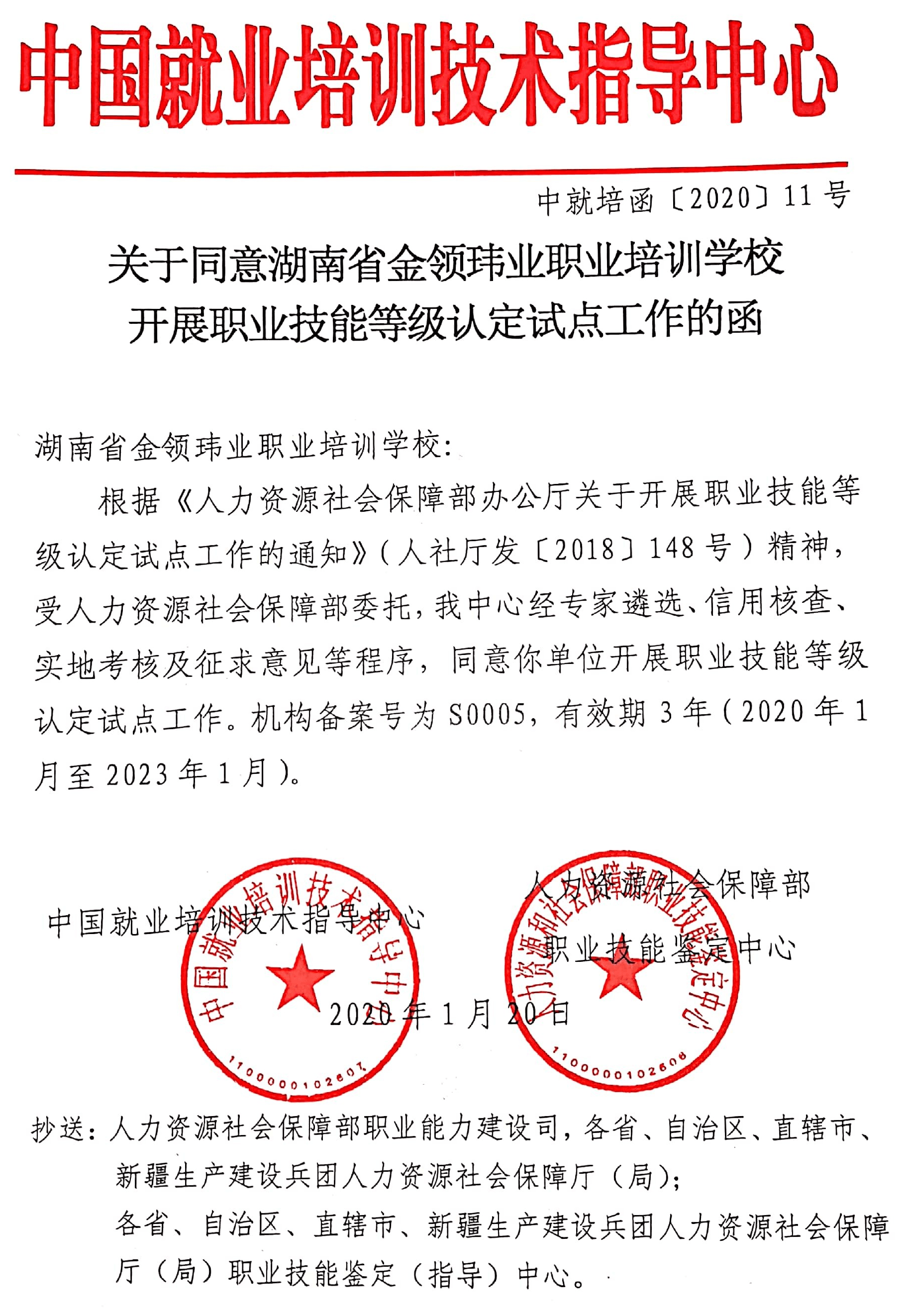 2020年7月育婴员,保育员,养老护理员职业技能等级证书高级,师资培训