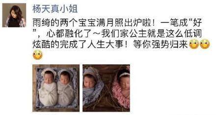 张雨绮有一对双胞胎孩子引热议  张雨绮双胞胎是和谁生的？