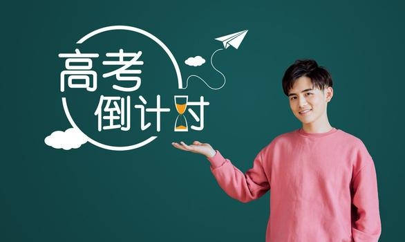 体温|考生注意！体温37.3℃以下方可进入高考考点高考倒计时5天