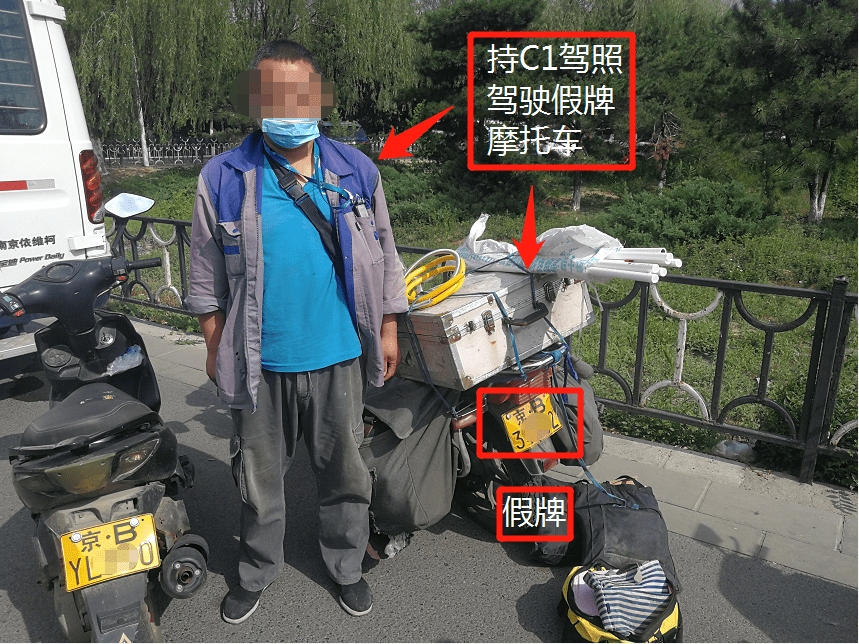 北京昌平:4人驾摩托不戴盔被查出假牌!
